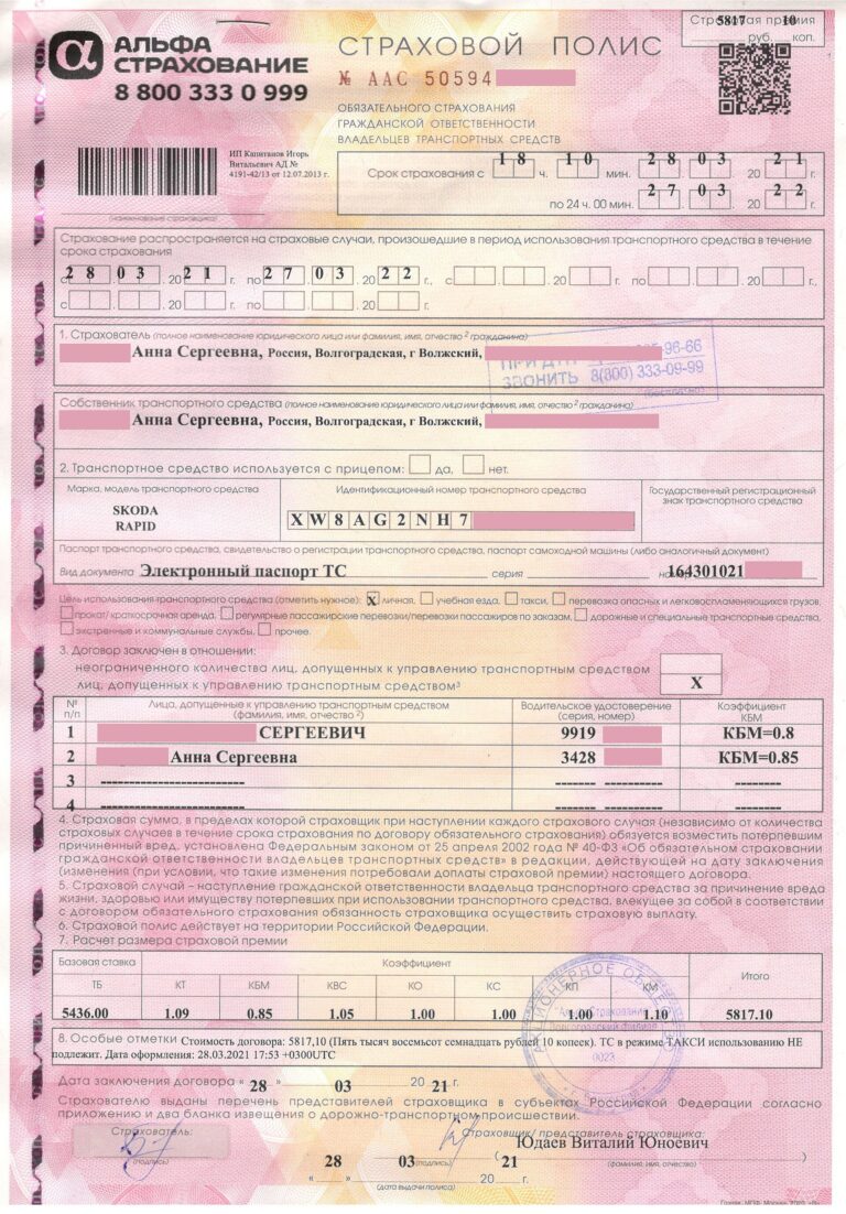 insurance contract documents pen