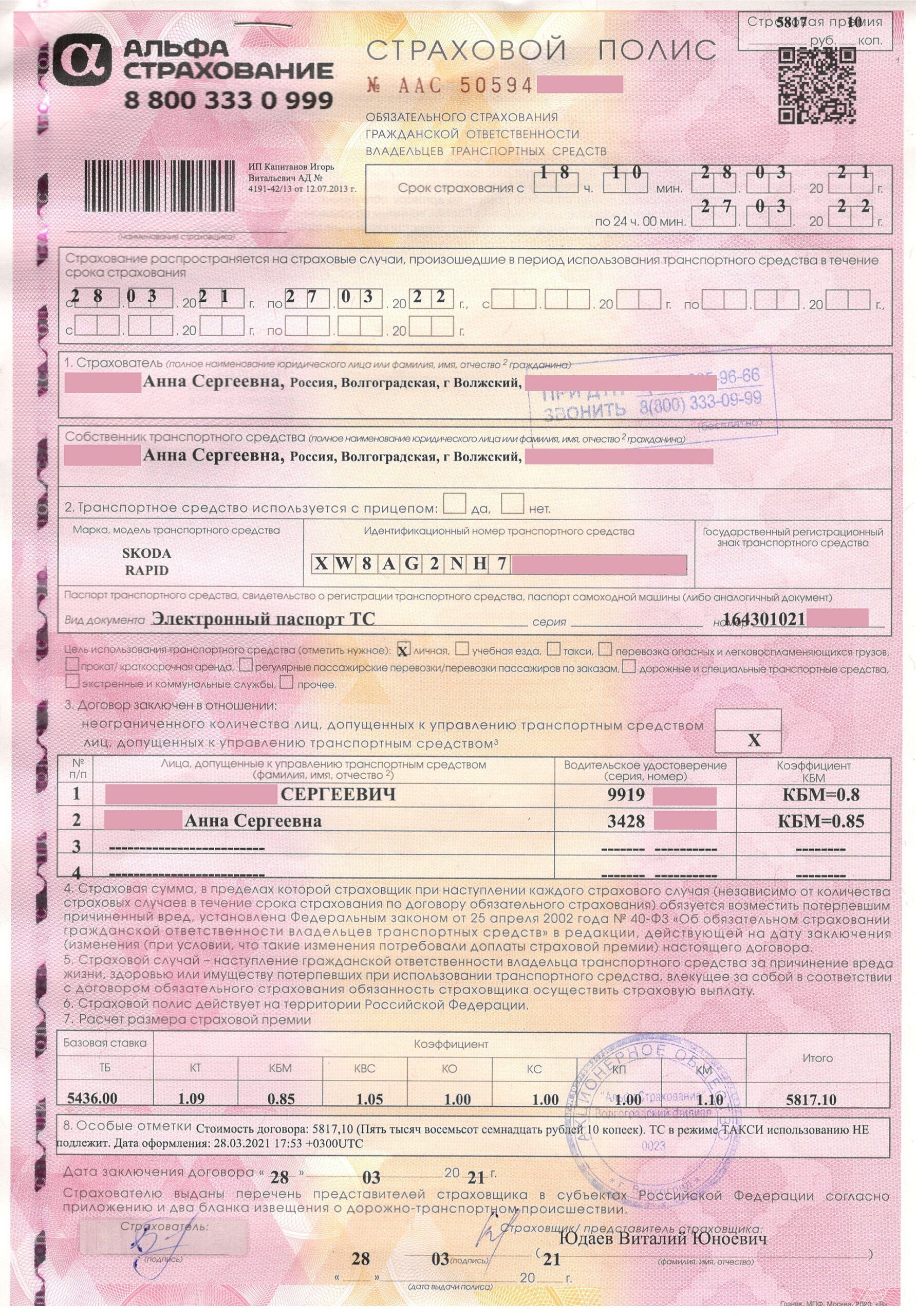 insurance contract documents pen